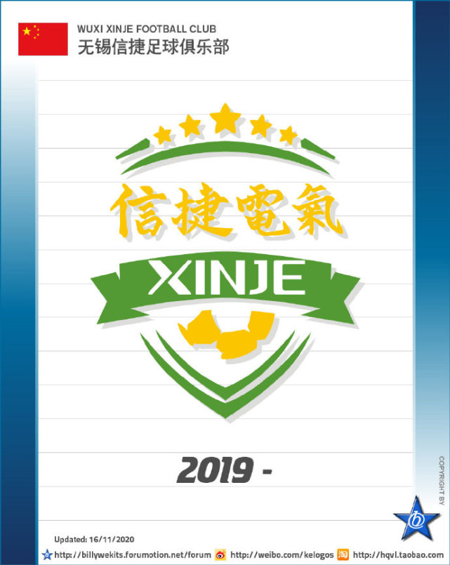无锡信捷参加并闯入了2020赛季中冠联赛决赛阶段,结果经过一路打拼