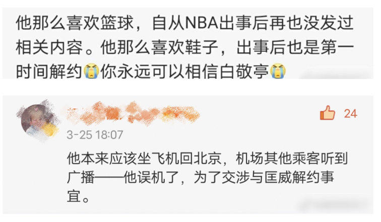 明星解约日有多难杨幂晚4分钟发声被嘲白敬亭处理解约致误机