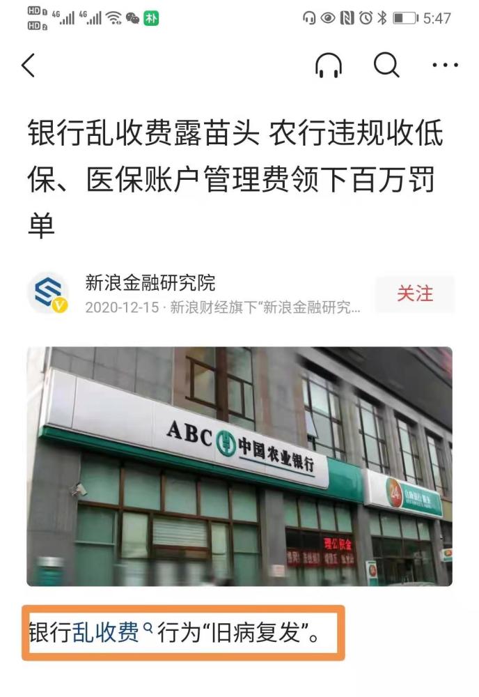 和银行协商个性化分期不受理怎么办(有人和银行协商个性化分期成功的吗?)