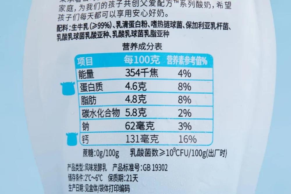 宝宝酸奶不会挑简爱酸奶父爱配方0糖0添加健康还美味