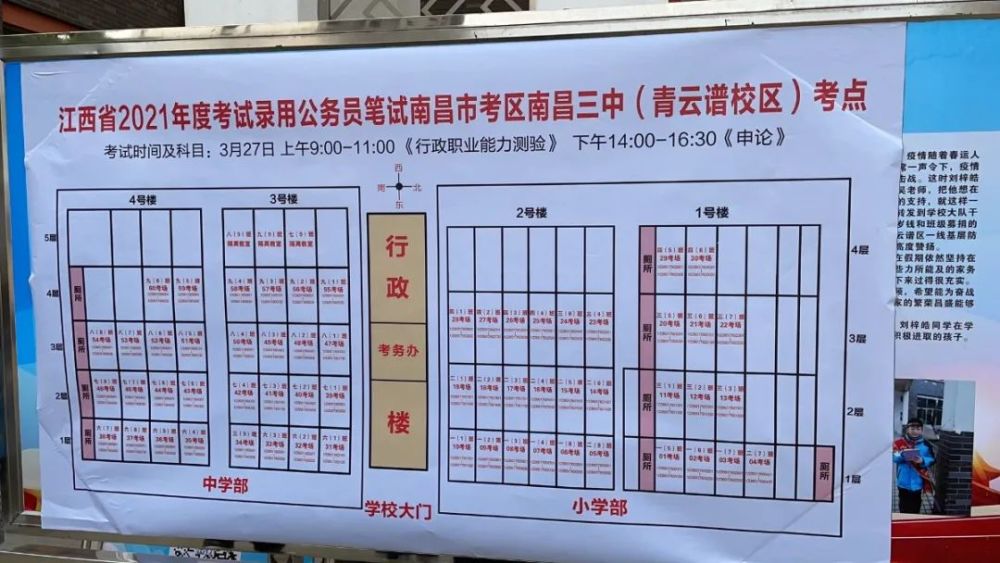 2021年江西省考公务员考场分布图来了