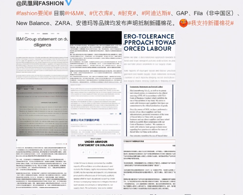 耐克,优衣库,new balance,zara,安德玛等品牌也先后发表声明,抵制新疆