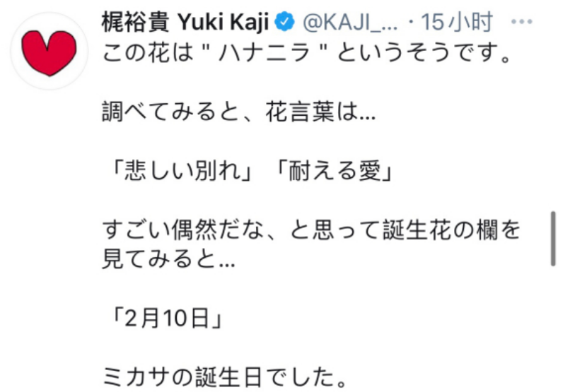 进击的巨人 梶裕贵发文感慨 花语暗藏玄机 艾伦疑似会离开三笠 腾讯新闻