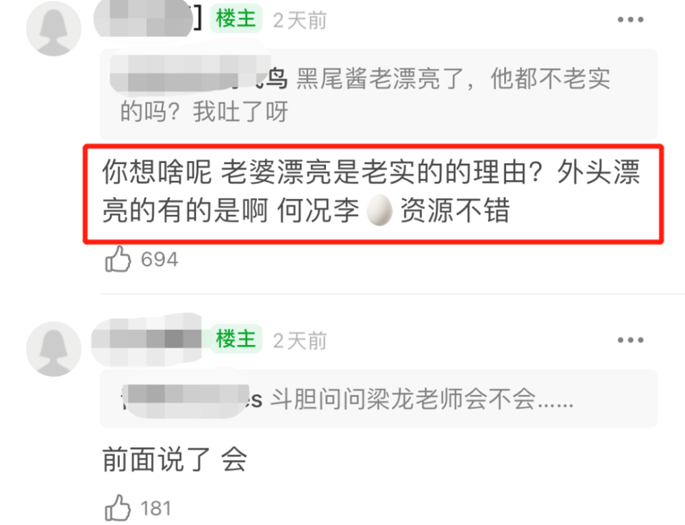 池子李诞事件_李诞老婆黑尾酱事件_李诞和黑尾酱