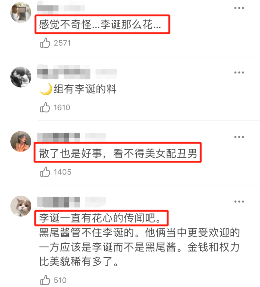 李诞和黑尾酱_池子李诞事件_李诞老婆黑尾酱事件