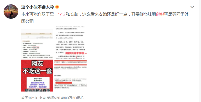 李宁错过了最好的机会 腾讯新闻