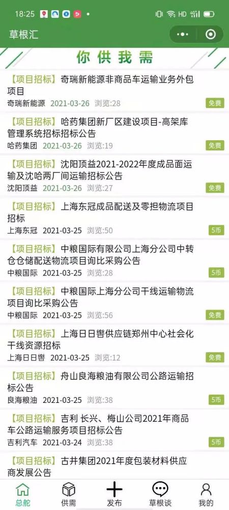 招商加盟業務