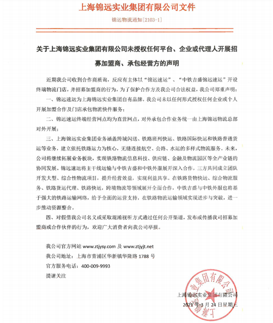 招商加盟業務
