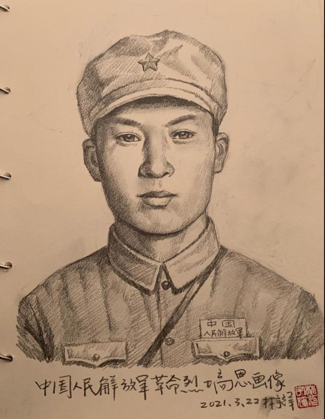 中国人民解放军革命烈士高恩画像"多少年的念想,终于成为现实""我对