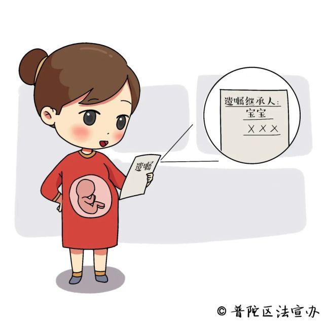 胎儿有继承权吗 未成年 氪金 是否能追回 一起跟着漫画学习 民法典 腾讯网