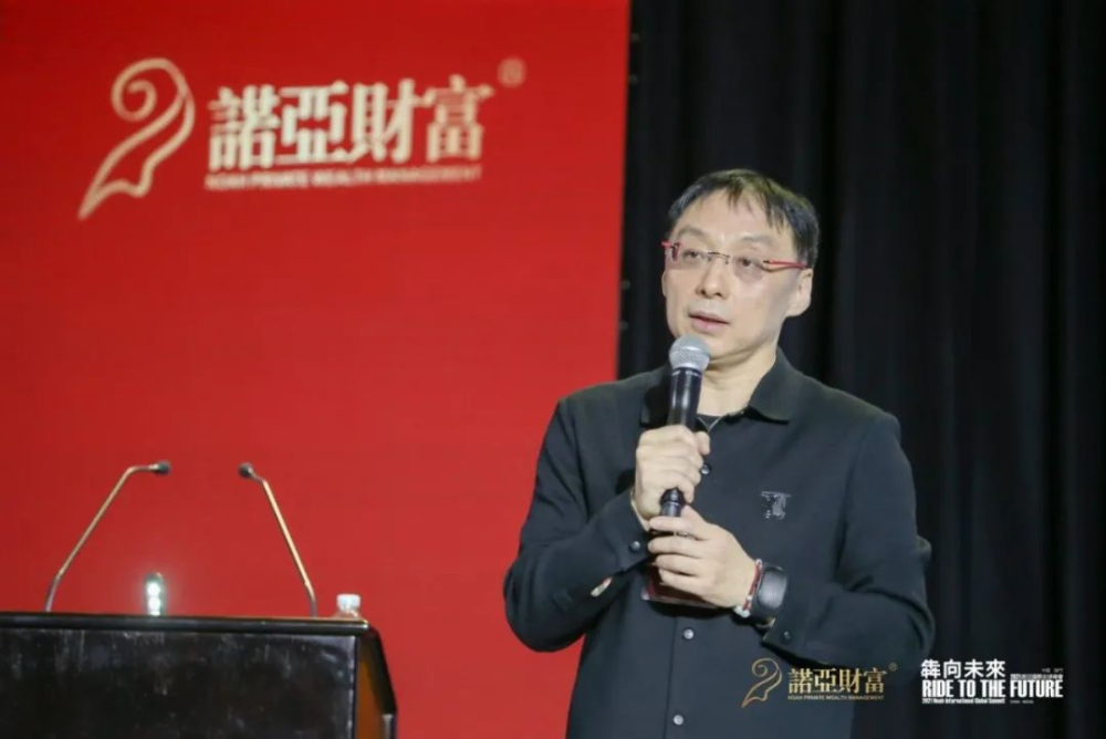 2021诺亚国际全球峰会在澳门举行犇向未来