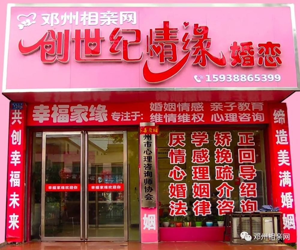 情感指导恋爱攻略课程服务 邓州相亲网 【邓州本地一站式婚恋,婚庆