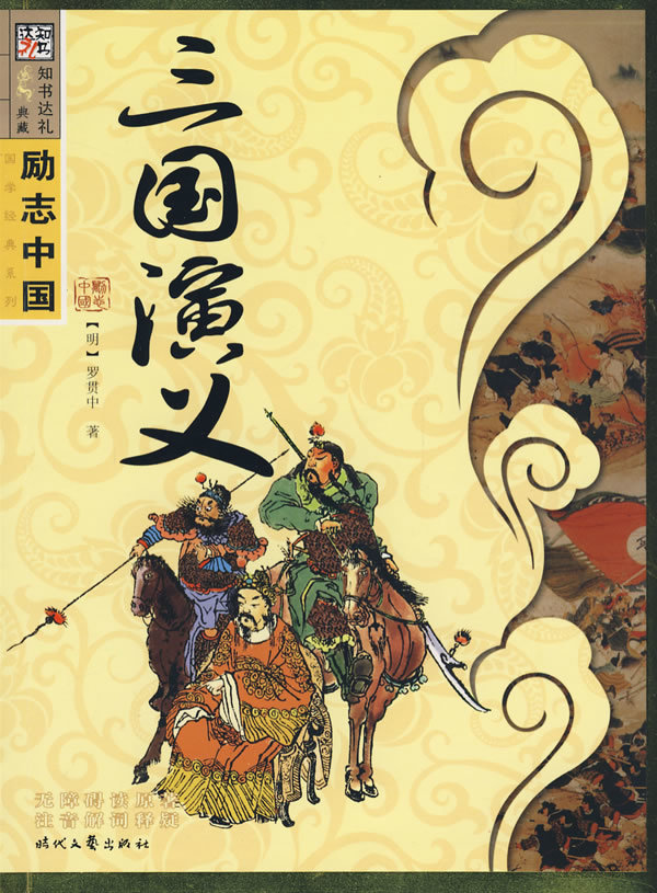 《三國演義》第九十三回,武鄉侯諸葛亮和魏司徒王朗對陣馬前,先是王朗