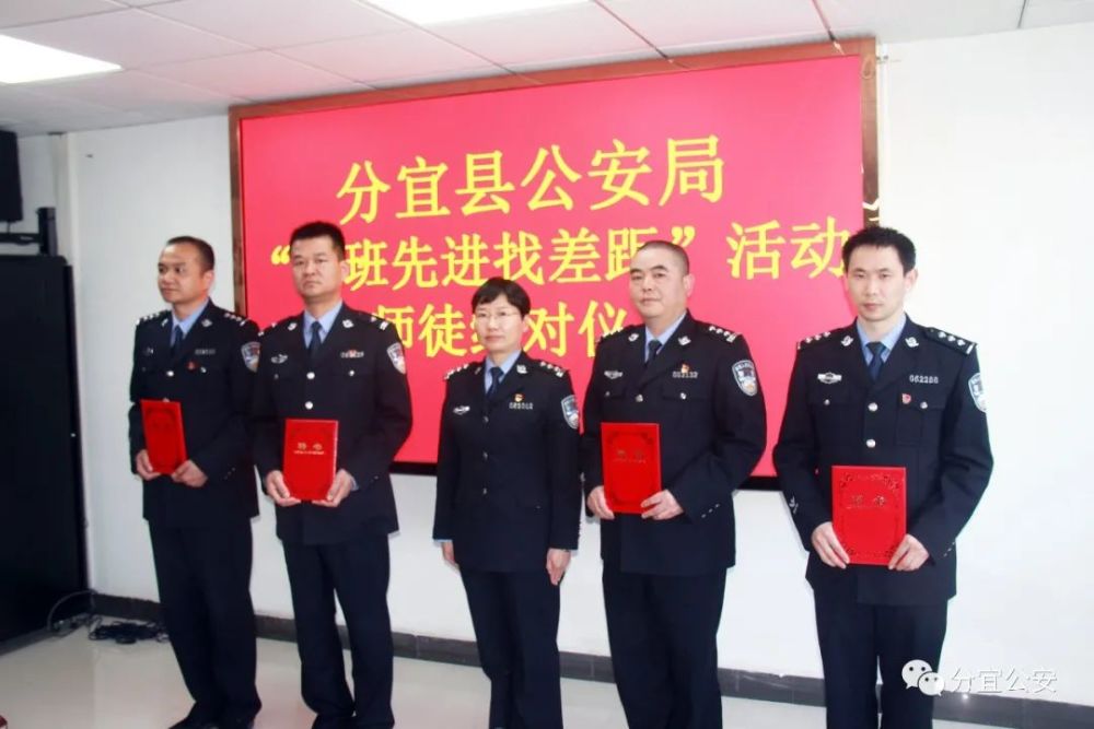 跟班先进找差距分宜公安举行师徒结对拜师仪式