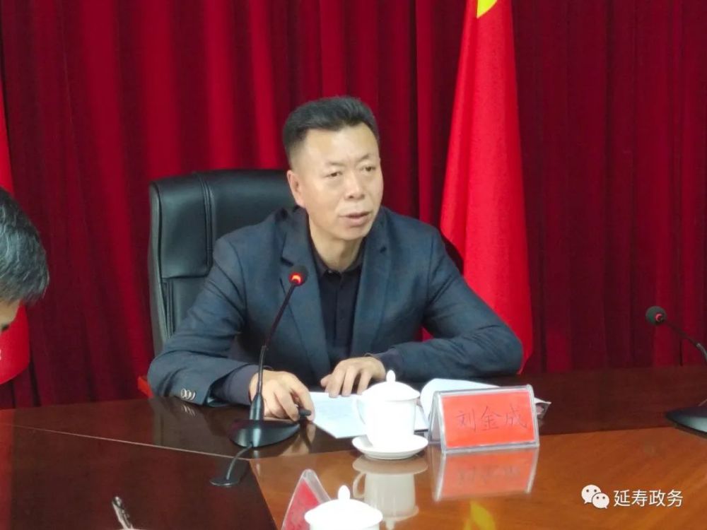 县委书记,县应对新冠疫情工作领导小组组长刘金成主持会议并讲话.