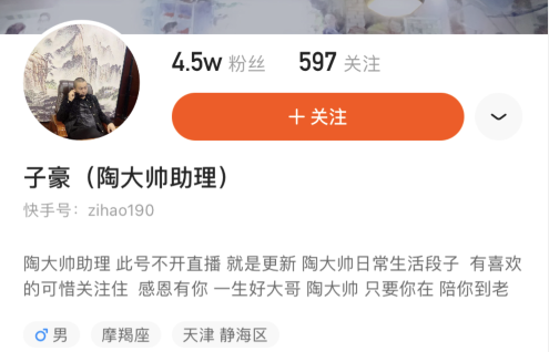 助理去世陶大帅痛哭嫂家大师姐跟保镖官宣方丈蒙面直播带货