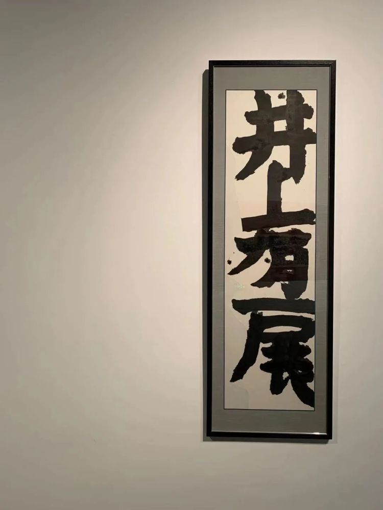 倒计时 东瀛的钟声 井上有一作品回顾展 腾讯新闻