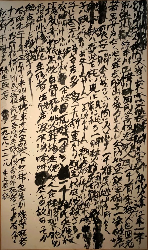 他的作品搭接于书法与绘画,艺术与书道,古典与现代之间,形式上是表现