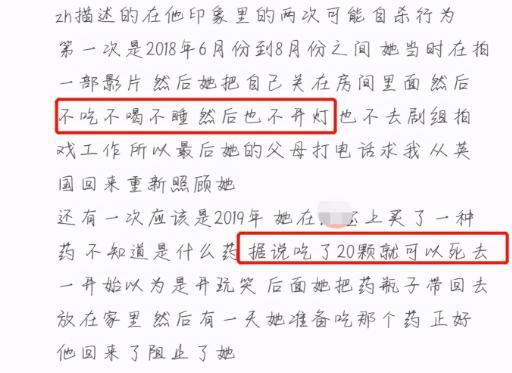 郑爽庭审现场发疯晒一地头发要出家法官提议做精神检查