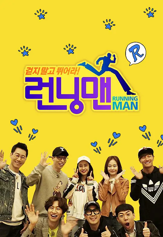 精選4k電影runningman2021221