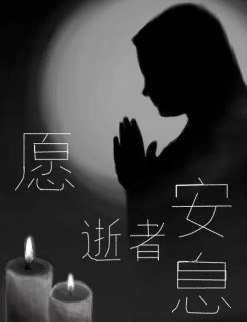 安慰节哀顺变的短句