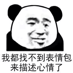 搞笑图片之后现代佳作哈哈哈哈忍不住了哈哈哈哈