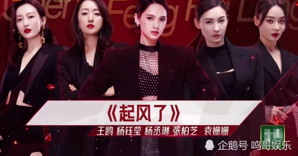 浪姐2四公结果:那英组全员晋级,张馨予江映蓉袁姗姗