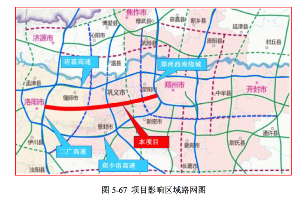 郑州至洛阳高速第一次环评_腾讯新闻