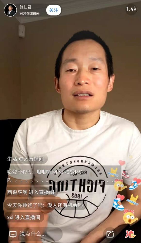 鲍仁君:篮网在东部所受威胁不大 湖人急需庄神加入