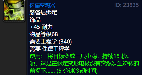 魔兽世界:备战TBC,工程学专业可选择,万年