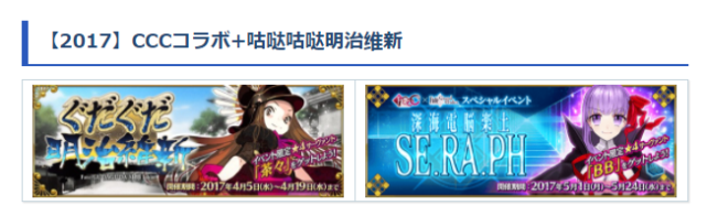 Fgo历年aj展生放送内容回顾 今年月姬联动 公布主线大有希望 礼装 Fgo 月姬 日服 埃尔梅罗二世事件簿