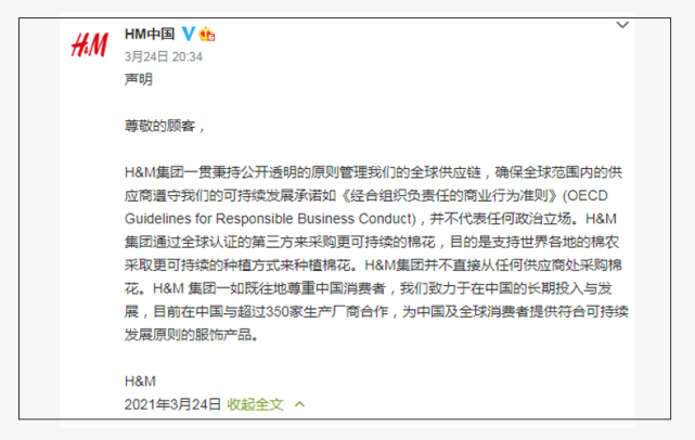 事件发酵非常迅速,引发国内强烈反对,hm官方又于昨晚在微博发布声明