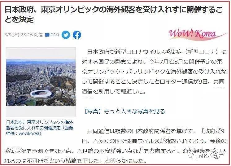 东京奥运圣火传递正式启动 外国人入境日本需注意 腾讯新闻