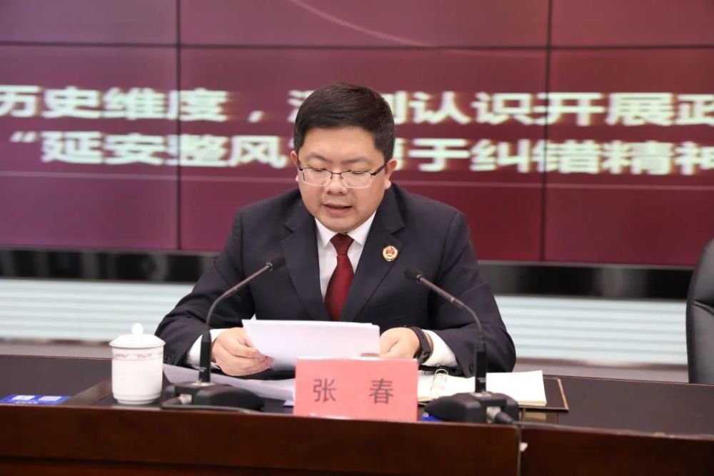 队伍教育整顿|闽侯县检察院党组书记,检察长张春上专题党课