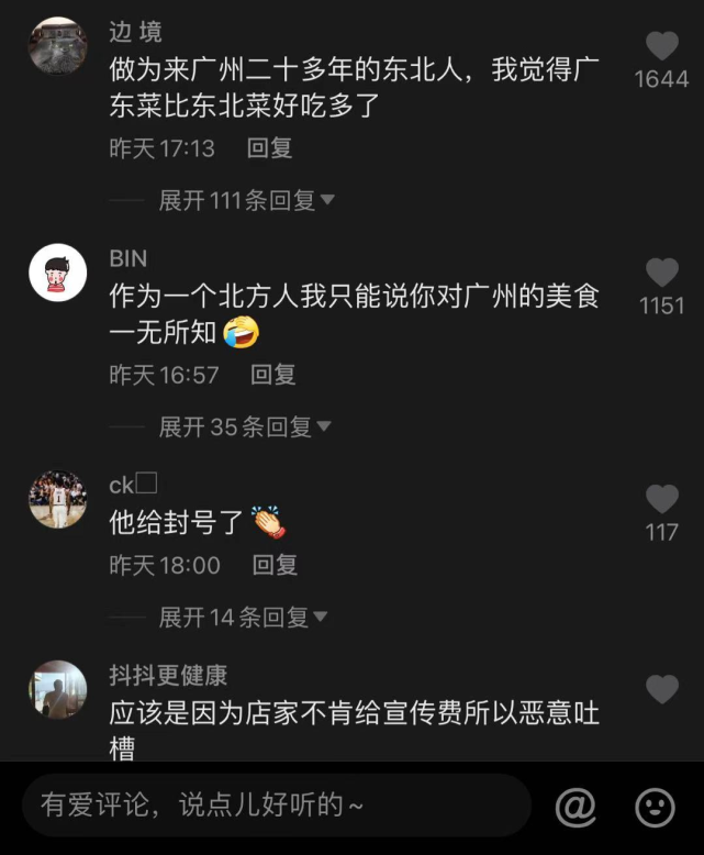 李大鹏广州美食图片