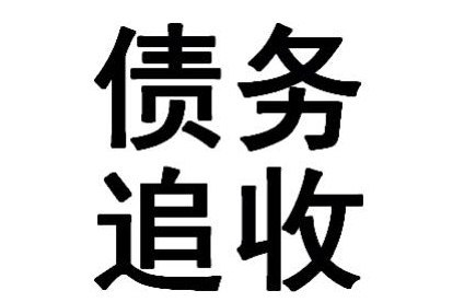 朋友圈要賬催款的句子_騰訊新聞