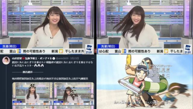 日本美女天气预报员山岸爱梨被网友恶搞,躲避饭团弹幕的样子太可爱