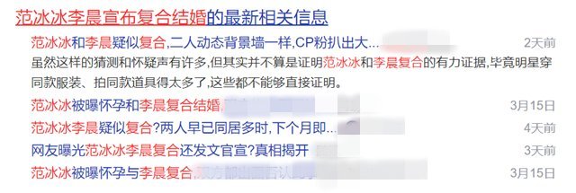 范冰冰和李晨齐发文 感情状态引猜测 多次被造谣和王学圻领证结婚 腾讯新闻