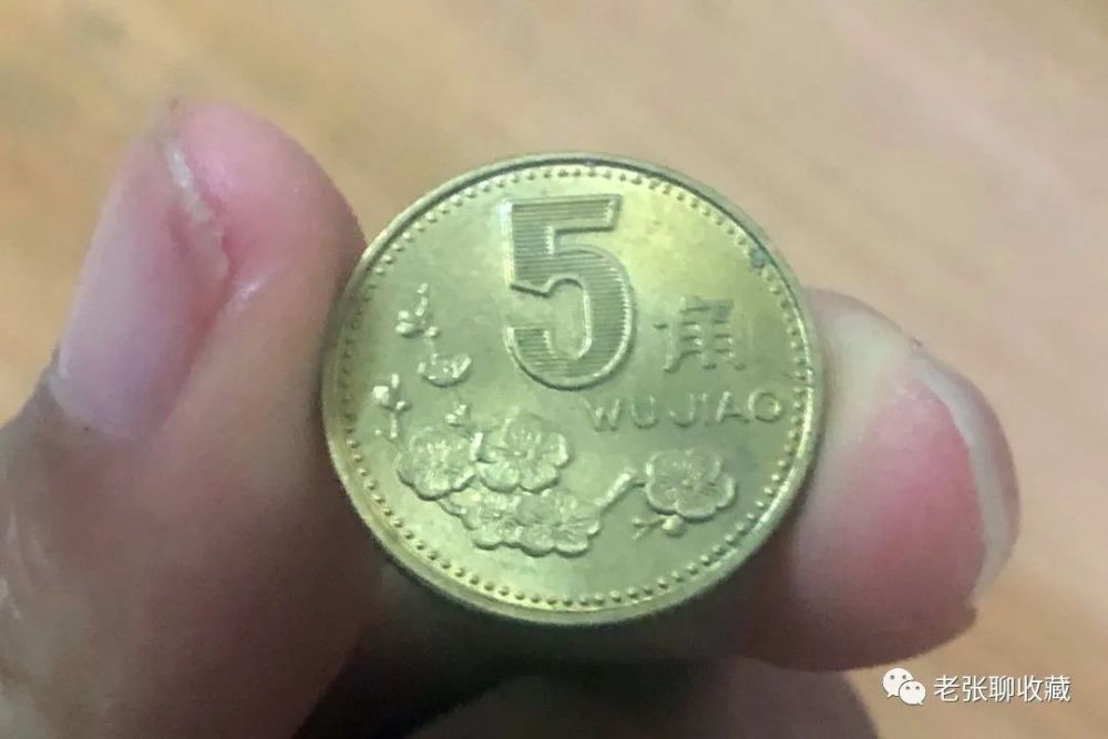 走红的5角硬币 有的一枚涨了400倍 找找你手上有吗 腾讯新闻