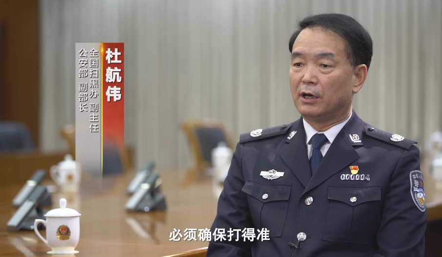 扫黑除恶大型政论专题片第二集依法重击即将播出