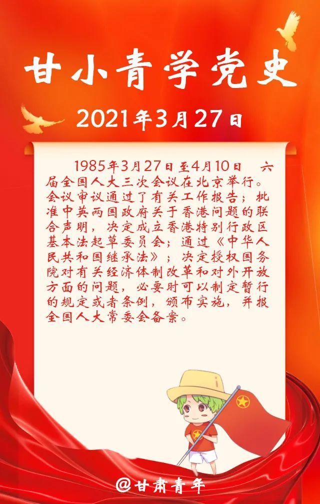 100个陇原红色故事秦仪贞