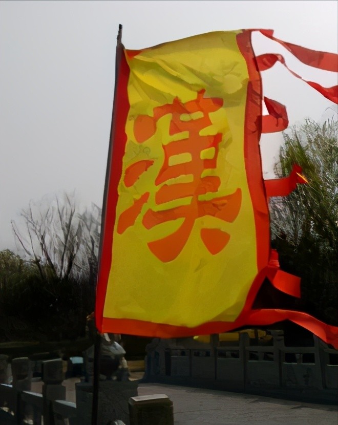 西汉国旗图片图片