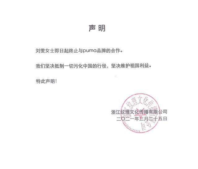 王一博,谭松韵与nike解约,没想到耐克竟比h&m更不要脸