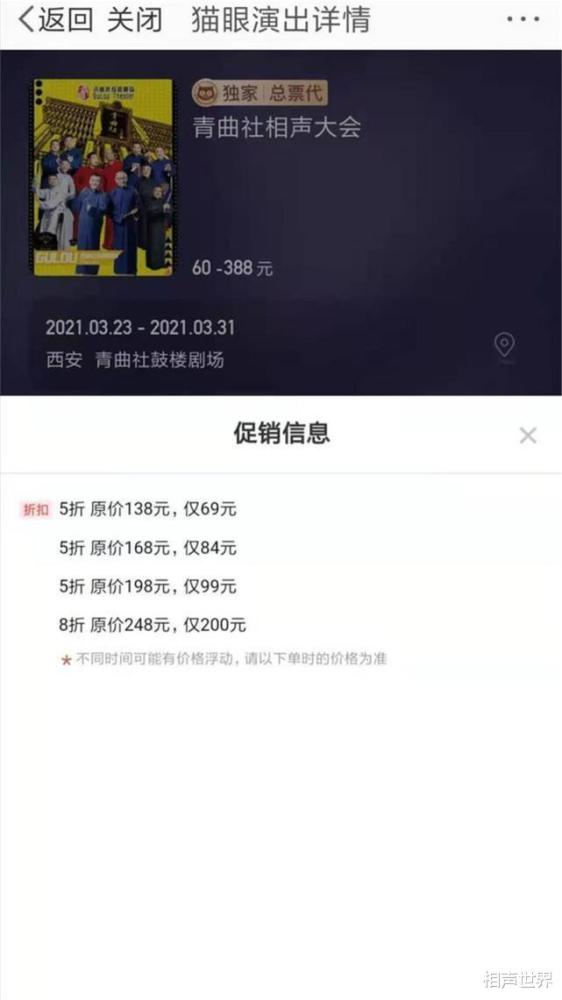 西安相声节一地鸡毛 郭德纲发文意味深长 又在讽刺苗阜 腾讯新闻