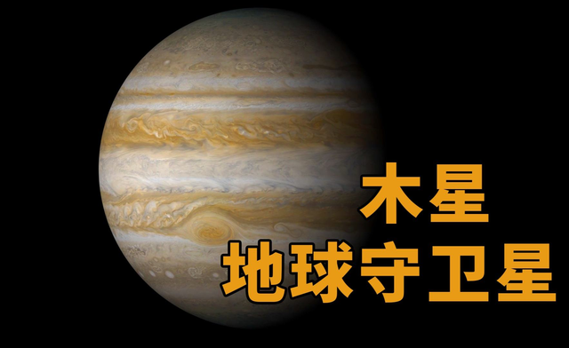 太阳系木星有多恐怖