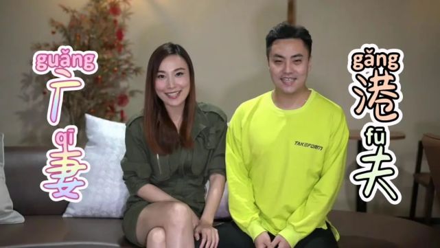 在一对夫妻的直播间里听到 这对夫妻就是 香港仔李剑禧,广州妹孙嘉晞