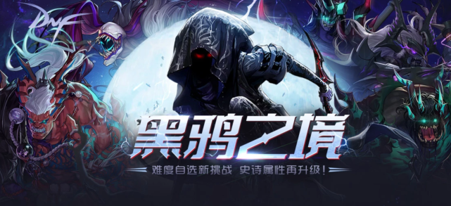 旭旭宝宝花费破亿,普通玩家晒出自己的账单|dnf|旭旭宝宝|黑鸦之境