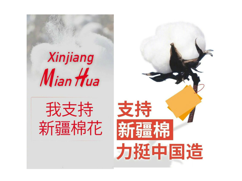 赵彦彬韩一菲墨鸢发声支持新疆棉花抵制一切造谣的行为