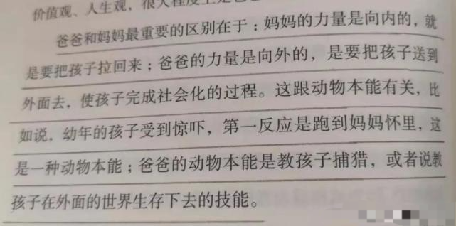 90 的人生短板 源于父爱缺席 腾讯网