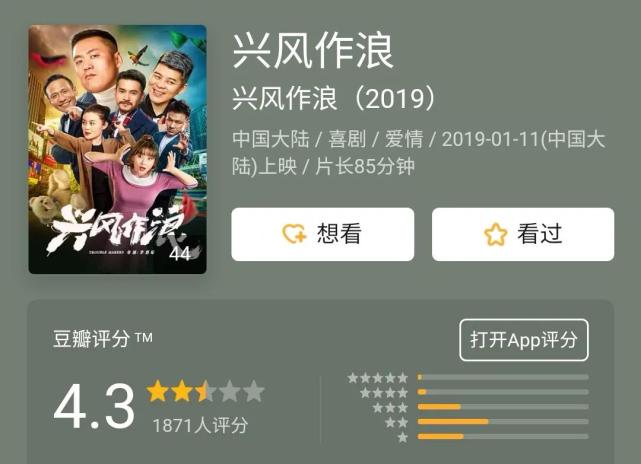 关婷娜杨团长兴风作浪2上线李会长加入分明就是闹着玩